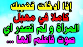 اسئلة محبي المعرفة تحدي المعلومات المرأة صراخ تريد ﻤﺣرجة جداا وﺟريئة تعرفها لأول مرة للـﻤتزوﺟين فقط