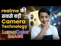 realme की सबसे बड़ी Camera Technology 🔥 LumaColor IMAGE Explained