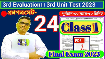 Class 1 3rd Evaluation । Class 1 Final Exam Preparation Questions Answer Set 24