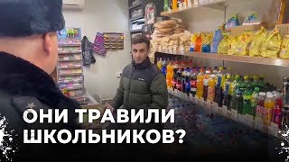 Запретные угощения: что скрывает киоск возле школы в Екатеринбурге?