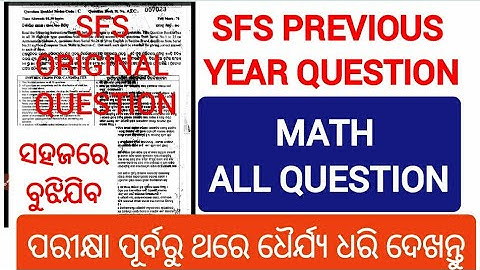 Previous Year SFS question || Sfs questions and  answers || sfs Previous year math question ||