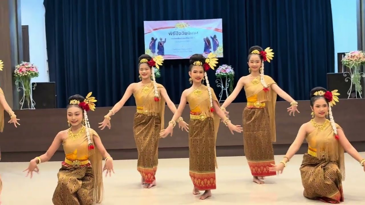 ปัจฉิมนิเทศ การแสดงชุดฮ้องฮับขวัญ ชุมนุมนาฏศิลป์โรงเรียนสว่างบริบูรณ์วิทยา