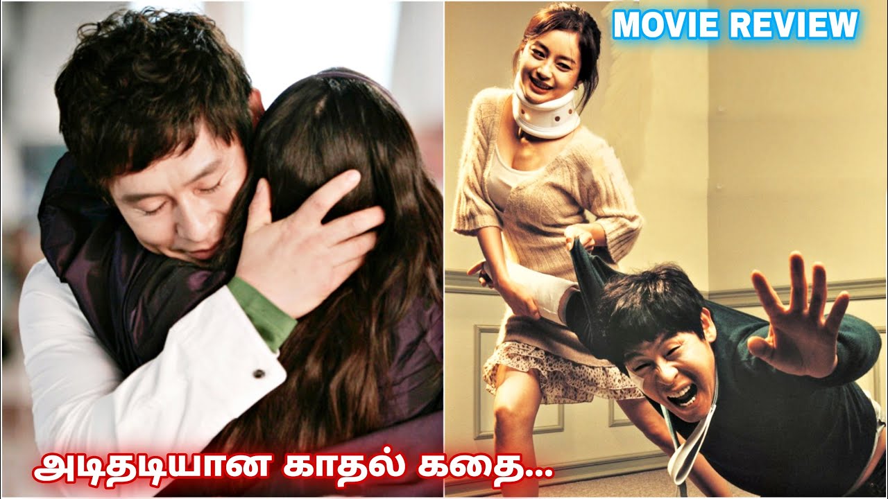 அடிதடியான காதல் கதை ... By VJ Voice Only | தமிழ் விளக்கம் | Tamil Vilakkam