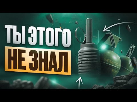 Видео: ГРАНАТЫ НЕ ТАК ПРОСТЫ | ТАРКОВ