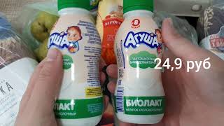 Покупка продуктов за прошедшую неделю на 2515 руб. Июль 2019 Покупка продуктов за прошедшую неделю на 2515 руб. Июль 2019