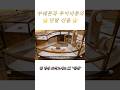 이 영상을 보시는 모든 분들 새해 복 많 - 이 받으시고, 새해 건강과 행복, 재물까지 가득 들어오시길 바랍니다 ✨️