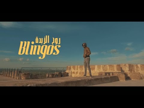 Blingos - Rou7 Ezebda