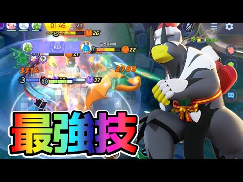 ポケモンユナイト 絶対倒すマン最強のウーラオス立ち回り実況解説 