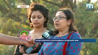 Malayalam Version Of Dangal At The Kalotsavavedi