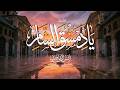 يا دمشق الشام    أنس القادري                 نجومي