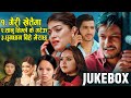            roshan gaire super hit songs 2080