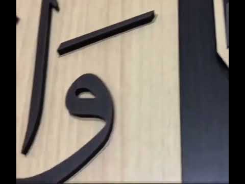 من لم يحركه الربيع وأزهاره والعود واوتاره فهو فاسد المزاج ليس له علاج الإمام أبو حامد الغزالي