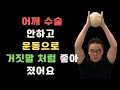 회전 근개 파열 운동, 단계별 강화 운동