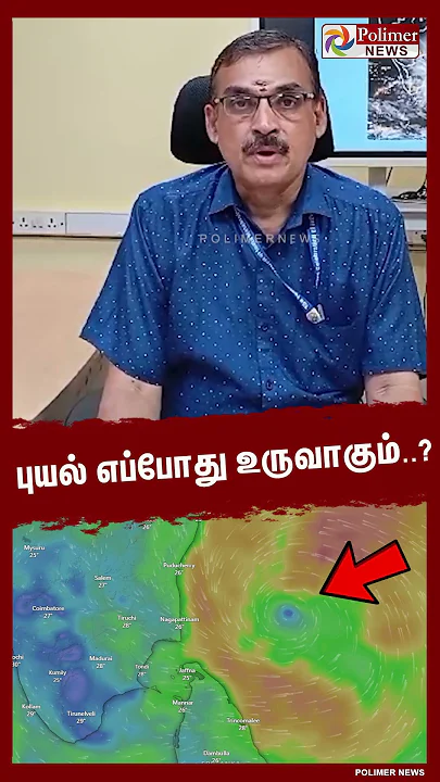 வானிலை மையம் கொடுத்த லேட்டஸ்ட் அப்டேட்.! #shorts