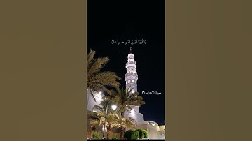 #سورة_الأحزاب #ماهر_المعيقلي