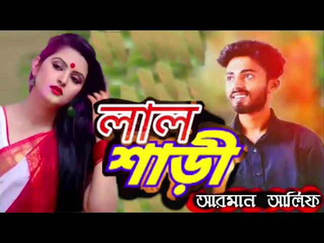 LAL Sari Poriya Konna   Arman Alif   Original New Song 2019