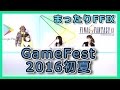 [開始は0：40]まったり FF IX : みとく x むーん x ろあ : Google Play Game Fest