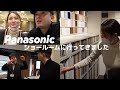 家作り: パナソニックのショールームに行ってきました🏠キッチン、お風呂、最新設備を見てきました♡