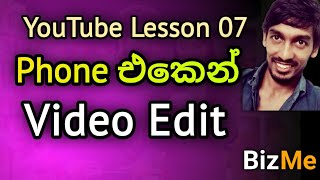 YouTube Lesson 07 | Kine Master Video Editing in Sinhala (i) | Biz Me