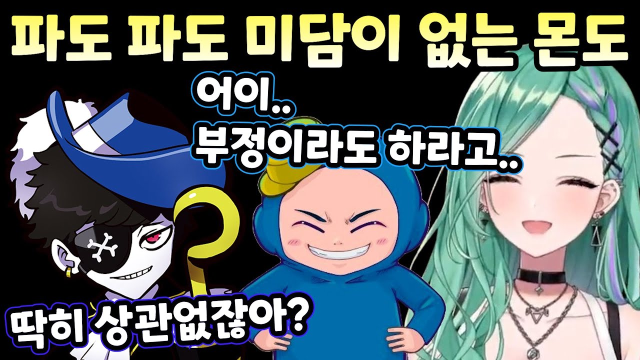 [브이스포] 정산 비율이 이상한 악덕사장 MonD ㅋㅋ  [야쿠모 베니]