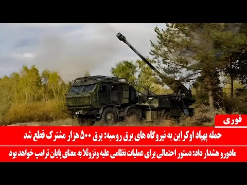 خبرعاجل سقوط شهر باجور پاکستان بدست طا لبان حملات جدید طا لبان بر فوج پنجاب در خیبرپختونخواه