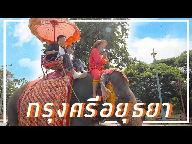 Bearhug S Trip In Love With Ayutthaya When Love Destiny Is Almost Out Youtube - roblox bubble gum simulator ep1 เกมส เป าหมากฝร งมาราธอน พ ช ต