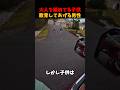 大人を舐めてる子供と教育熱心な男性