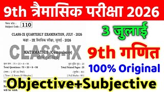 3 July Class 9th Math Viral Question Paper 2026 || class 9th quarterly exam math original paper