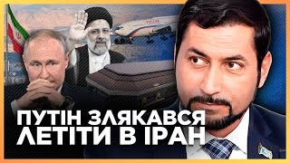 Чому ПУТІН не полетів на похорон Раїсі? Іран нажив надто багато ворогів / ФАРАДЖАЛЛАХ