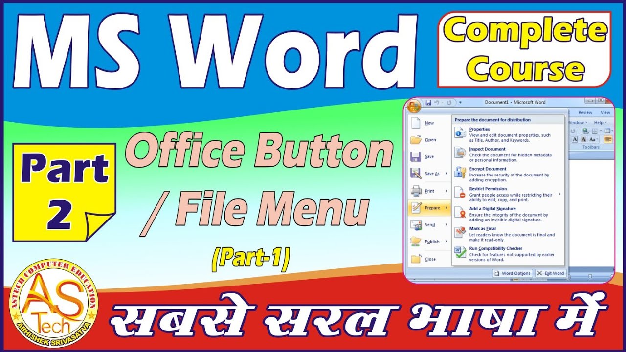 Ms Word Office Button In Hindi ms Word ms Word Complete Tutorial Part Ms word office button in hindi ms word ms word complete tutorial part