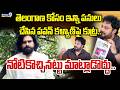 తెలంగాణ కోసం ఇన్ని పనులు చేసిన పవన్ కళ్యాణ్ పై కుట్ర.. ఏదిబడితే అది వాగొద్దు..