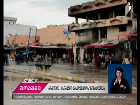 ISIS: ამერიკა იძირება და მას იდიოტი მართავს