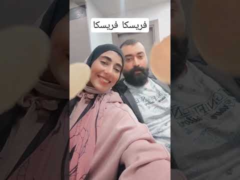 فريسكا