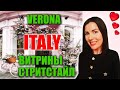 🇮🇹ITALY|VERONA|STREET STYLE|WALKING TOUR|SHOP WINDOWS|СТРИТСТАЙЛ|ВИТРИНЫ