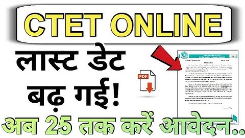 ctet last date extended 2021|ctet ka last date kab tak hai
