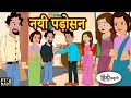 Mazakiya baatein  story  bedtime stories  hindi  best story  hindi fairy tales 