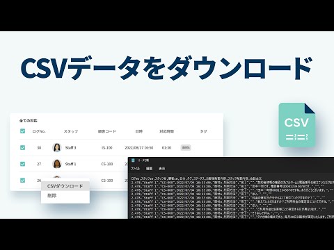 CSVデータをダウンロード｜議事録作成AI YOMEL