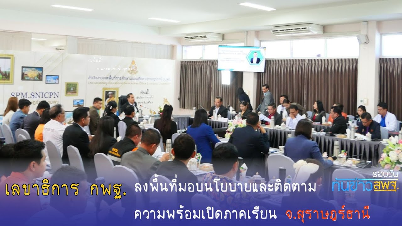 รอบวันทันข่าว วันที่ 6 พฤจิกายน 66