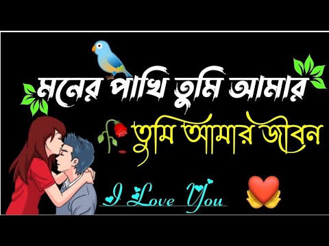 Download Bangla shayari | Emotional shayari | Bhalobasa shayari | True line bangla | sourav dilwala shayari