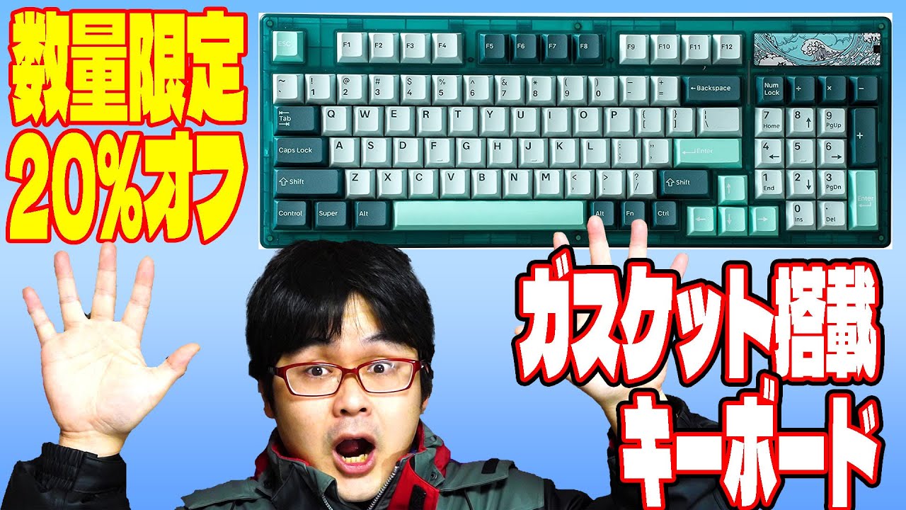 20%オフ】YUNZII Keynovo IF98やコンパクトキーボードが数量限定セール 