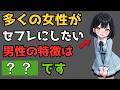 女性が本命にしないけど、関係を続けやすい男性の特徴４選