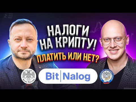 Видео: Является ли передача криптовалюты налогооблагаемым событием?