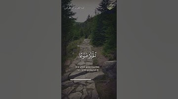 عبدالعزيز الزهراني || آيات من سورة المعارج