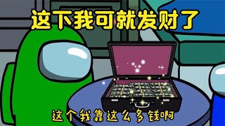 太空狼人杀:利益的抉择,还是道德法律的重要,小绿你选择什么?