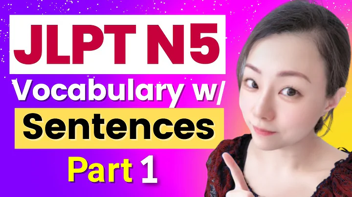 JLPT N5 Vocabulary with Sentence #jlptn5
