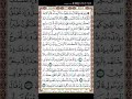 سورة المائدة تلاوة الصفحة 126 