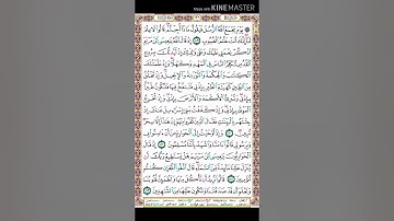 سورة المائدة | تلاوة الصفحة 126
