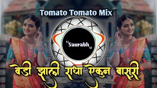 Vedi Jhali Radha Aikun Basuri ×Tomato Mix | DJ SAURABH SN | वेडी झाली राधा ऐकून बासुरी | Treanding