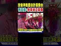 藍白計畫爭議