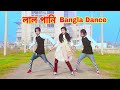       lal pani  dh kobir khan  bangla new dance  bangla dance 2021